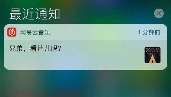 APP一推送用户就卸载？这5点push策略你做到位了吗？