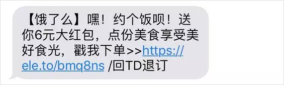 1 89 一天被100条短信轰炸后，我决定扒一扒APP的推送套路