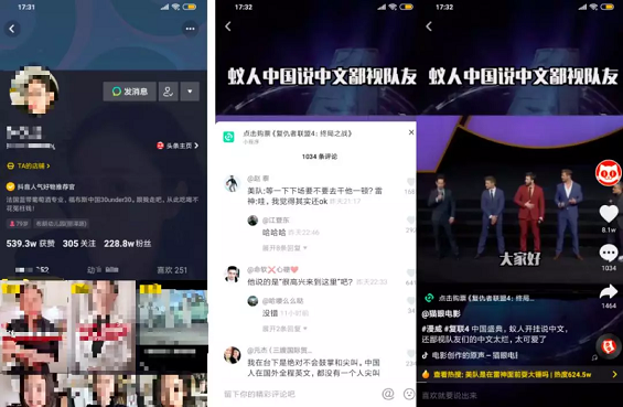 在抖音,怎么玩“小程序+电商”? 1 417 在抖音,怎么玩“小程序+电商”?