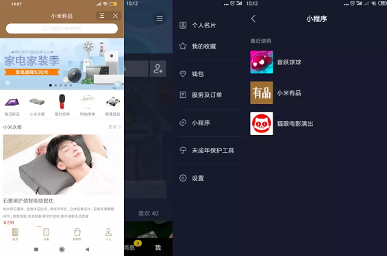 在抖音,怎么玩“小程序+电商”? 1 515 在抖音,怎么玩“小程序+电商”?