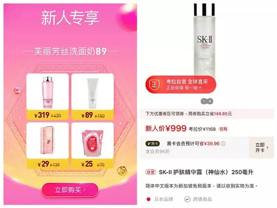 1 533 如何做好电商APP新用户转化？