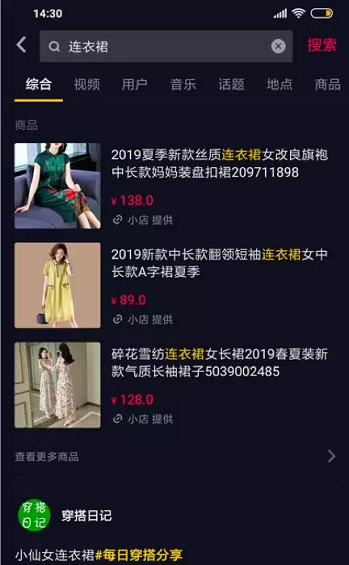 在抖音,怎么玩“小程序+电商”? 1 615 在抖音,怎么玩“小程序+电商”?