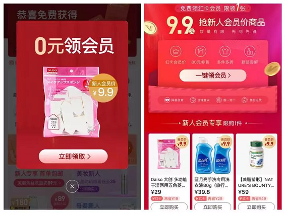 1 631 如何做好电商APP新用户转化？