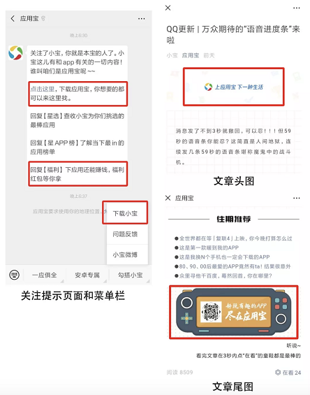 17 APP推广：三大有效渠道与实用经验分享