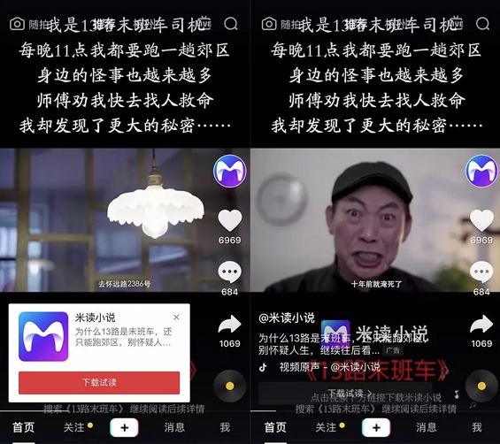 a24 上线仅一年的米读App，凭什么做到月活500万？