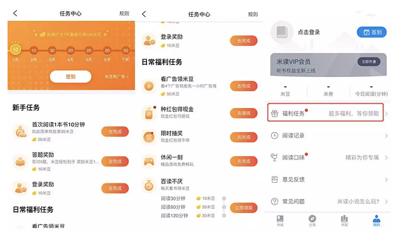 a35 上线仅一年的米读App，凭什么做到月活500万？