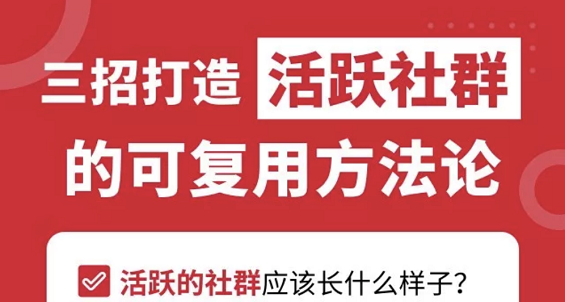 发愁微信群推活动没人回复？3大促活手段，轻松帮你解决