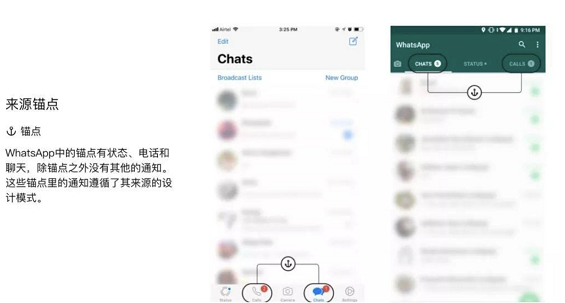 a533 APP的消息通知设计：你的APP适合什么样的通知模型？