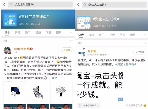 淘宝人生成就,为啥没能火起来? a6 淘宝人生成就,为啥没能火起来?
