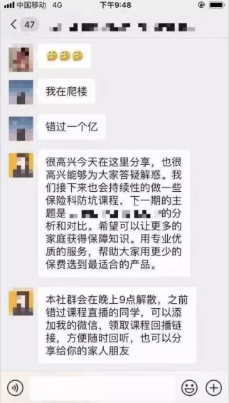 a1214 线上拓客难？她首次微课引流，成交50万，加粉率100%