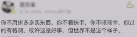 a216 直播3小时捞金1500万，这平台为何如此带货？