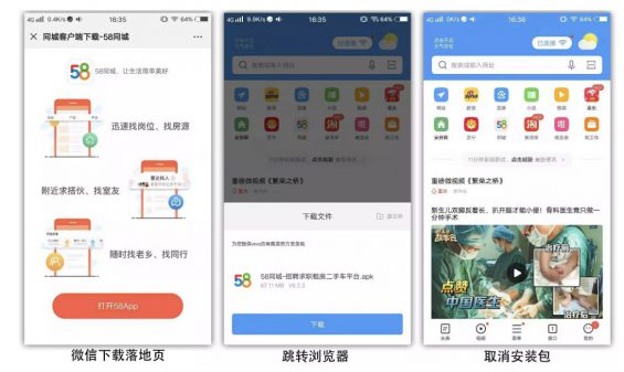 a1117 高转化率的App推广落地页是怎样炼成的？