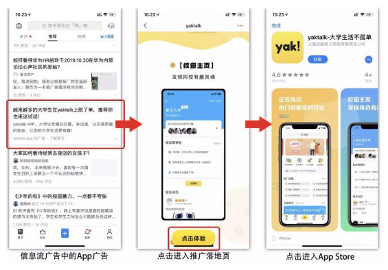 a543 高转化率的App推广落地页是怎样炼成的？