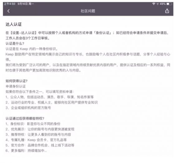 a652 Keep活跃用户的技巧！