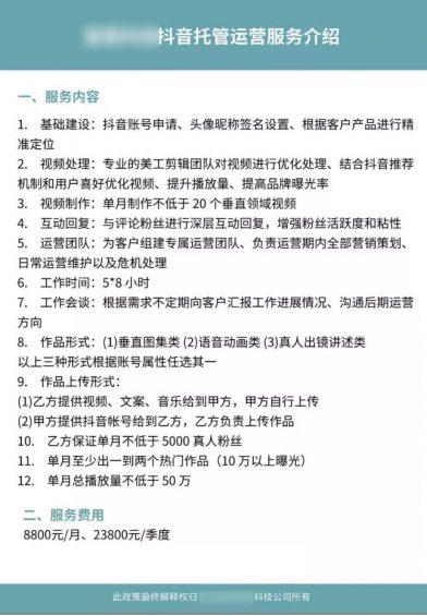 代运营收取佣金做账,代运营收取佣金做账怎么做
