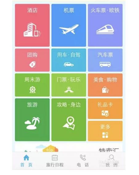 a2109 一篇文章，看懂 App 首页如何设计