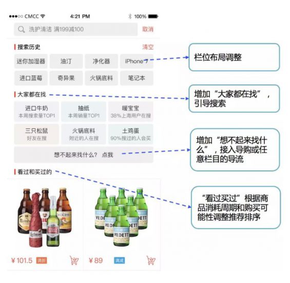 a3210 一篇文章，看懂 App 首页如何设计