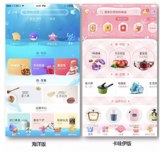 a3410 一篇文章，看懂 App 首页如何设计