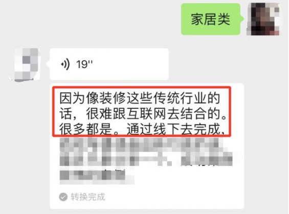 a372 疫情期间照样大量获客！独家揭秘3000家门店的尚品宅配如何全网引流？