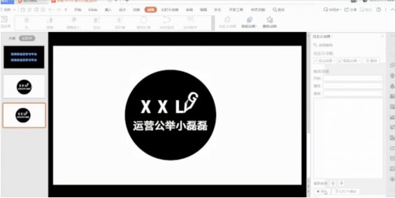 a751 怎么用PPT做出高级感的动图？新媒体人必看！