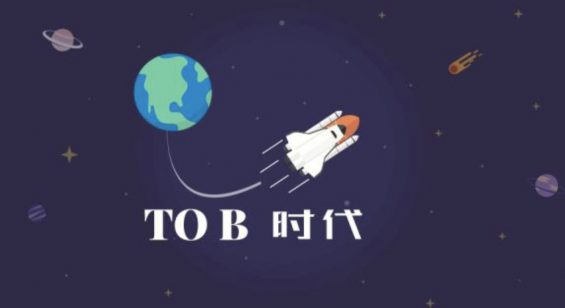 To B | 你的服务定价出问题了吗？