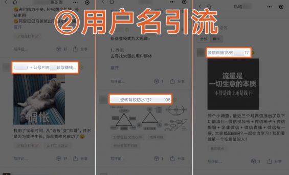 “微信圈子”怎么引流卖货?这个隐藏流量池你要知道! a1020 “微信圈子”怎么引流卖货?这个隐藏流量池你要知道!