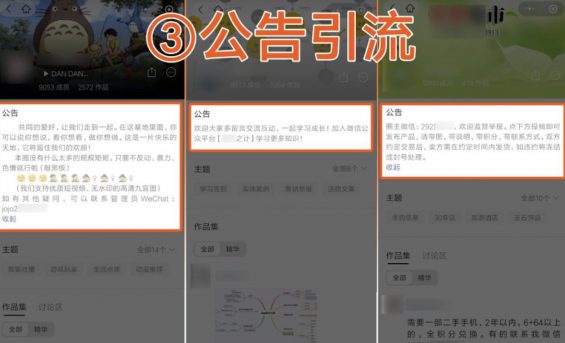“微信圈子”怎么引流卖货?这个隐藏流量池你要知道! a1121 “微信圈子”怎么引流卖货?这个隐藏流量池你要知道!