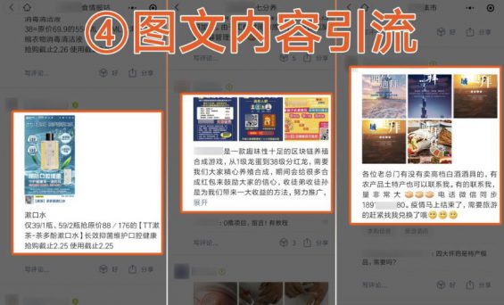 “微信圈子”怎么引流卖货?这个隐藏流量池你要知道! a1219 “微信圈子”怎么引流卖货?这个隐藏流量池你要知道!