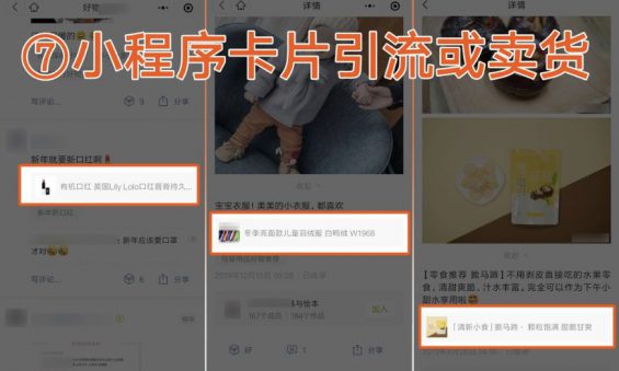 “微信圈子”怎么引流卖货?这个隐藏流量池你要知道! a1513 “微信圈子”怎么引流卖货?这个隐藏流量池你要知道!