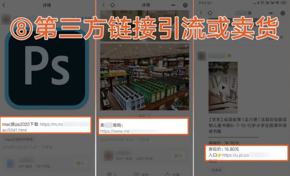 “微信圈子”怎么引流卖货?这个隐藏流量池你要知道! a1610 “微信圈子”怎么引流卖货?这个隐藏流量池你要知道!