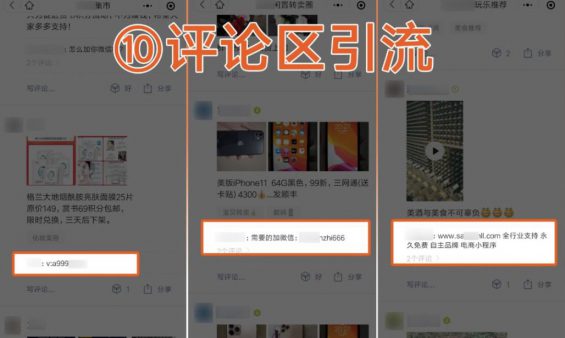 “微信圈子”怎么引流卖货?这个隐藏流量池你要知道! a189 “微信圈子”怎么引流卖货?这个隐藏流量池你要知道!