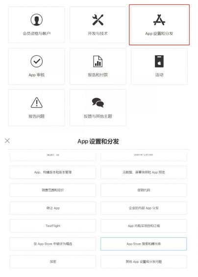 a2118 App Store品牌词被降权怎么办？这有一份2020年最新申诉攻略