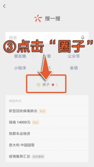 “微信圈子”怎么引流卖货?这个隐藏流量池你要知道! a270 “微信圈子”怎么引流卖货?这个隐藏流量池你要知道!