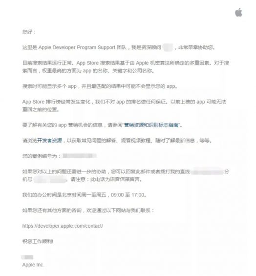 a490 App Store品牌词被降权怎么办？这有一份2020年最新申诉攻略