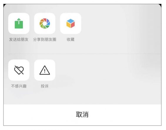 视频号,从入门到运营 a726 视频号,从入门到运营