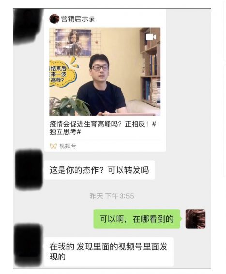 视频号,从入门到运营 a823 视频号,从入门到运营