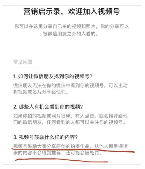 视频号,从入门到运营 a917 视频号,从入门到运营