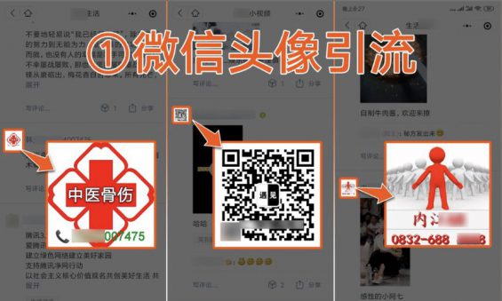 “微信圈子”怎么引流卖货?这个隐藏流量池你要知道! a924 “微信圈子”怎么引流卖货?这个隐藏流量池你要知道!