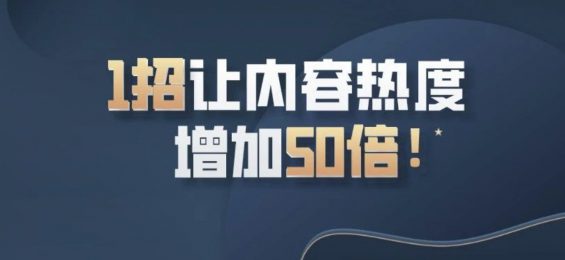 1招，让视频热度猛增50倍，最后的涨粉捷径“反串”，了解一下？