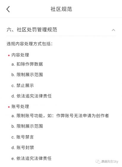  小红书私信怎么违规了？那是因为你踩了这些坑！