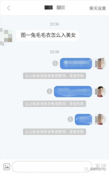  小红书私信怎么违规了？那是因为你踩了这些坑！