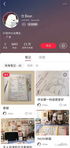 74 从奢侈品到1688，小红书上的降级消费观