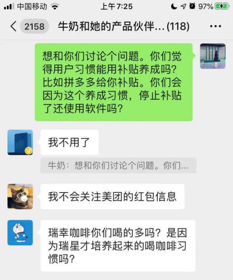  作为一个穷人，为什么我不会被拼多多、花小猪收买？