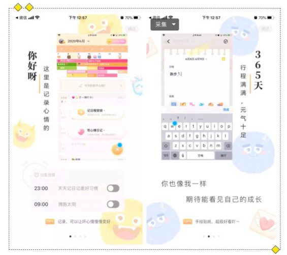 7个步骤,5个原则,教你设计一个合格的“新手引导” 511 7个步骤,5个原则,教你设计一个合格的“新手引导”