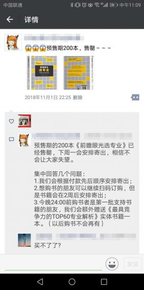 242 如何让你的转化率提高3 5倍？给你一套详细的发售脚本