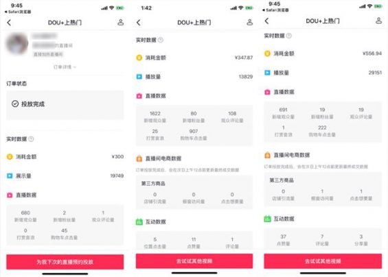 124 我做抖音的这两年…（真实经历）