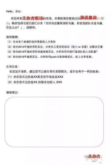  如何策划一场成功漂亮的线下活动？