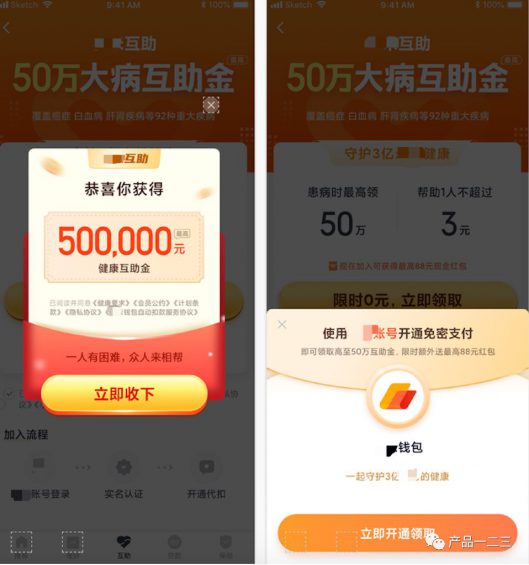 816  3次小迭代，5倍转化率提升，凭什么？