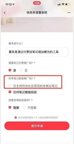 791 小红书运营之全面功能解析！