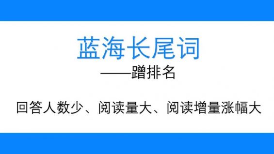  谢邀，人在知乎，企业营销引流百万